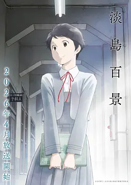 鬼灭之刃 游郭篇全集播放